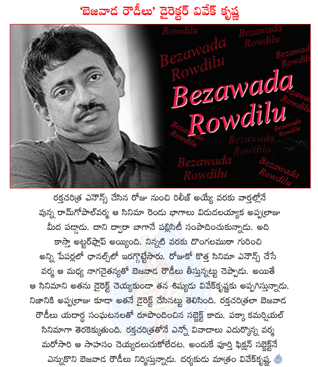 ramgopal varma latest movie bejawada rowdilu,naga chaitanya in bejawada rowdilu,bejawada rowdilu director vivek krishna,bejawada rowdilu is a fiction story,bejawada rowdilu will start after 5 months  ramgopal varma latest movie bejawada rowdilu, naga chaitanya in bejawada rowdilu, bejawada rowdilu director vivek krishna, bejawada rowdilu is a fiction story, bejawada rowdilu will start after 5 months